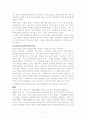 오피스텔, 콘도미니엄, 별장, 펜션의 차이가 무엇인지 서술하시오 2페이지