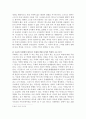 소설 구운몽 분석 2페이지