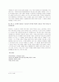 소설 구운몽 분석 5페이지