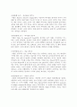 클래식 연주회를 다녀와서 3페이지