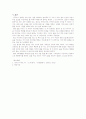 술을 도가의 관점에서 해석 4페이지