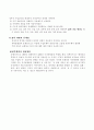 지방자치시대에 있어서 광역권 개발의 필요성에 대해서 서술하시오 2페이지