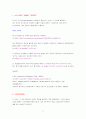 HTML 필수용어정리 2페이지