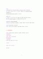 HTML 필수용어정리 3페이지