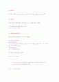 HTML 필수용어정리 6페이지
