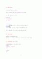 HTML 필수용어정리 8페이지