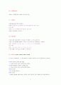 HTML 필수용어정리 9페이지