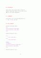 HTML 필수용어정리 10페이지