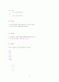 HTML 필수용어정리 11페이지