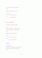 HTML 필수용어정리 13페이지