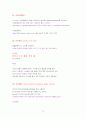 HTML 필수용어정리 15페이지