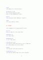 HTML 필수용어정리 16페이지
