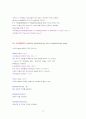 HTML 필수용어정리 17페이지