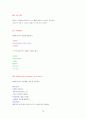 HTML 필수용어정리 18페이지