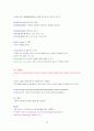 HTML 필수용어정리 20페이지