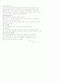 성공하는 대화법을 읽고 난후 4페이지
