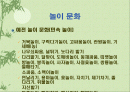 게임문화에 변화에 따른 우리들이 해야할일 2페이지