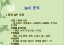 게임문화에 변화에 따른 우리들이 해야할일 3페이지