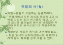 독일의 가정생활문화 2페이지