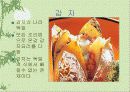 독일의 가정생활문화 8페이지
