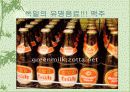 독일의 가정생활문화 9페이지