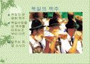 독일의 가정생활문화 10페이지