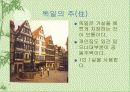 독일의 가정생활문화 13페이지