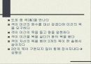 무협소설과 신중국50년의 문화예술 5페이지