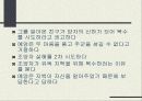 무협소설과 신중국50년의 문화예술 8페이지