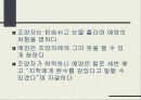무협소설과 신중국50년의 문화예술 9페이지