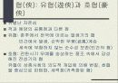 무협소설과 신중국50년의 문화예술 10페이지