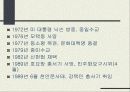무협소설과 신중국50년의 문화예술 13페이지