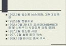 무협소설과 신중국50년의 문화예술 14페이지