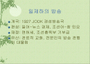 방송 역사에 대하여 2페이지