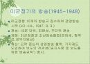방송 역사에 대하여 7페이지