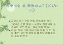 방송 역사에 대하여 8페이지
