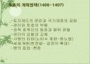 베트남의 역사와 문화에 대해서 알아보자 8페이지