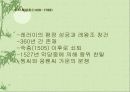 베트남의 역사와 문화에 대해서 알아보자 9페이지
