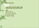 베트남의 역사와 문화에 대해서 알아보자 21페이지