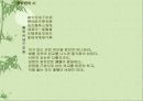 베트남의 역사와 문화에 대해서 알아보자 22페이지