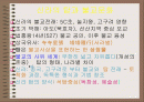 신라의 아름다운 석탑 2페이지