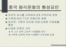 여러국가의 음식문화 7페이지