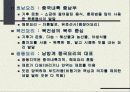 여러국가의 음식문화 12페이지