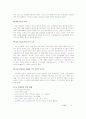 UI 디자인, HCI 디자인, GUI 디자인에 대한 정리와 UI 디자인이 효율적으로 적용된 사이트의 분석 5페이지