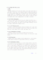 UI 디자인, HCI 디자인, GUI 디자인에 대한 정리와 UI 디자인이 효율적으로 적용된 사이트의 분석 6페이지