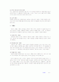 UI 디자인, HCI 디자인, GUI 디자인에 대한 정리와 UI 디자인이 효율적으로 적용된 사이트의 분석 10페이지