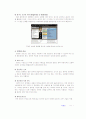 UI 디자인, HCI 디자인, GUI 디자인에 대한 정리와 UI 디자인이 효율적으로 적용된 사이트의 분석 13페이지
