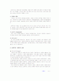 UI 디자인, HCI 디자인, GUI 디자인에 대한 정리와 UI 디자인이 효율적으로 적용된 사이트의 분석 14페이지