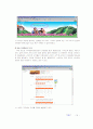 UI 디자인, HCI 디자인, GUI 디자인에 대한 정리와 UI 디자인이 효율적으로 적용된 사이트의 분석 18페이지