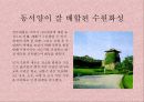 우리나라의세계문화유산 6페이지
